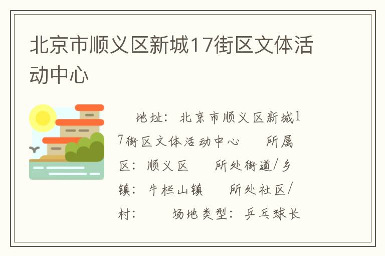 ������˳�����³�17������������