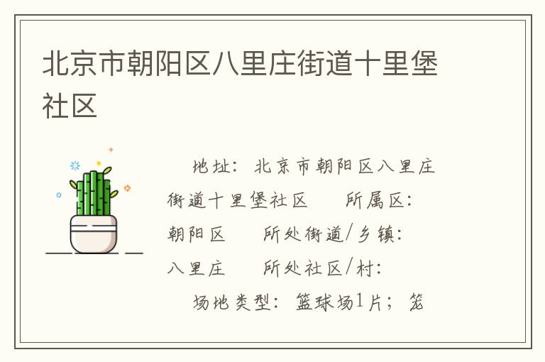 �����г���������ׯ�ֵ�ʮ�ﱤ����