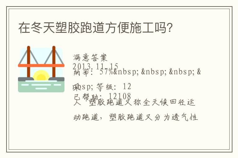 �ڶ����ܽ��ܵ�����ʩ����