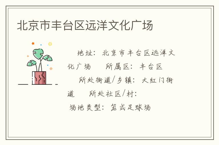 �����з�̨��Զ���Ļ��㳡