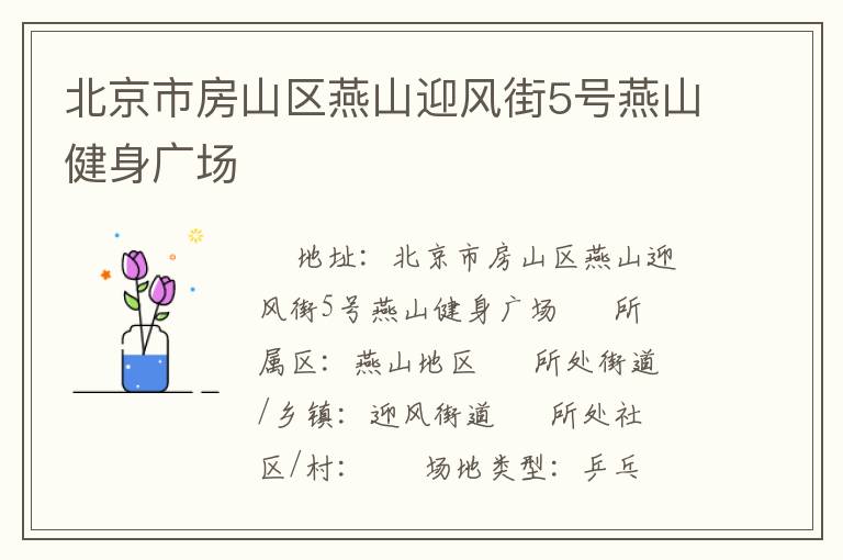 �����з�ɽ����ɽӭ���5����ɽ�����㳡