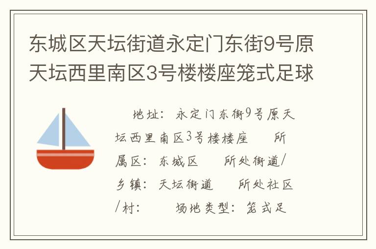 ��������̳�ֵ������Ŷ���9��ԭ��̳��������3��¥¥����ʽ����