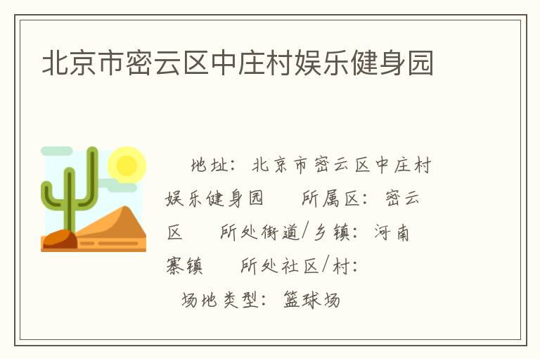 ��������������ׯ�����ֽ���԰