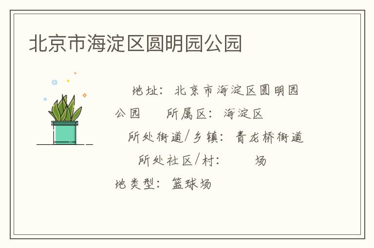 �����к�����Բ��԰��԰