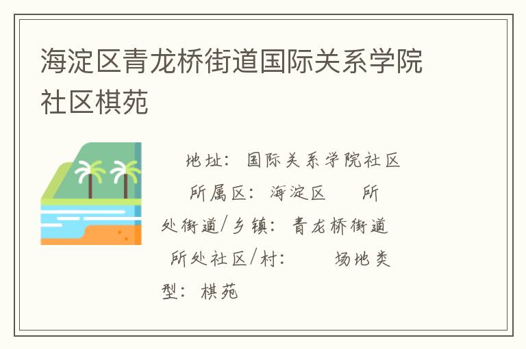 �����������Žֵ����ʹ�ϵѧԺ������Է