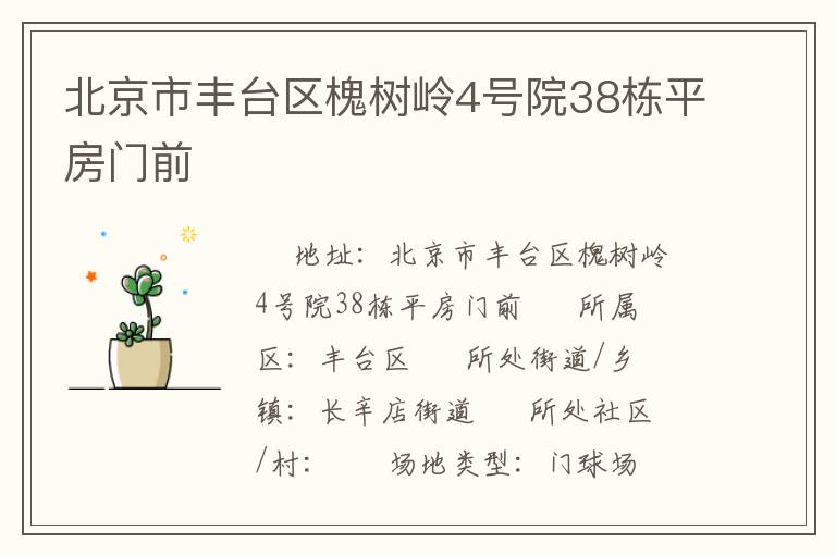 �����з�̨��������4��Ժ38��ƽ����ǰ