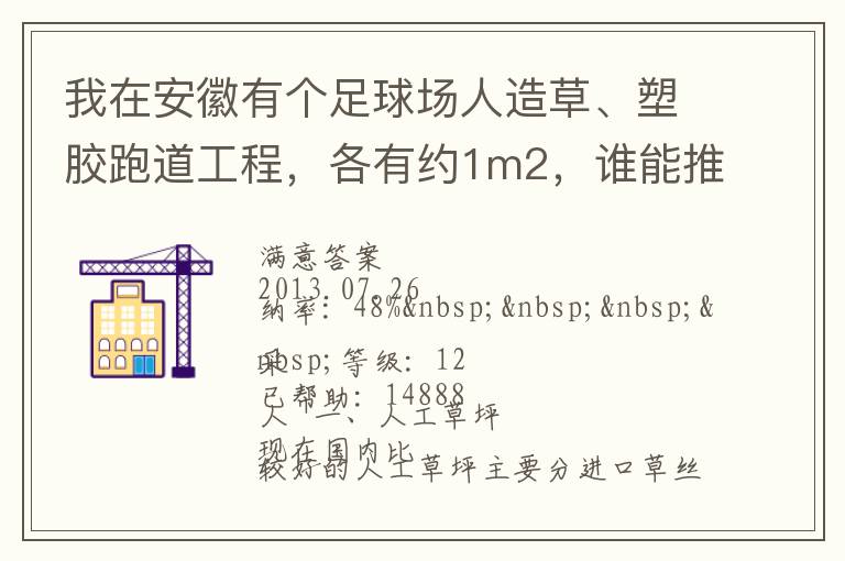 ���ڰ����и���������ݡ��ܽ��ܵ����̣�����Լ1m2��˭���Ƽ�����ֵ�������ĳ��Һͼ۸�