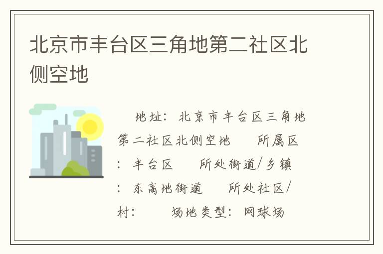 �����з�̨�����ǵصڶ���������յ�