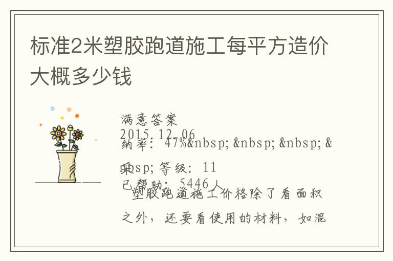 ��׼2���ǿ�����ÿƽ����۴�Ŷ���Ǯ