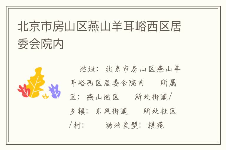 �����з�ɽ����ɽ�����������ί��Ժ��