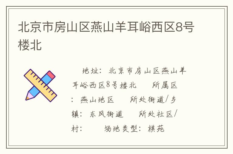 �����з�ɽ����ɽ���������8��¥��