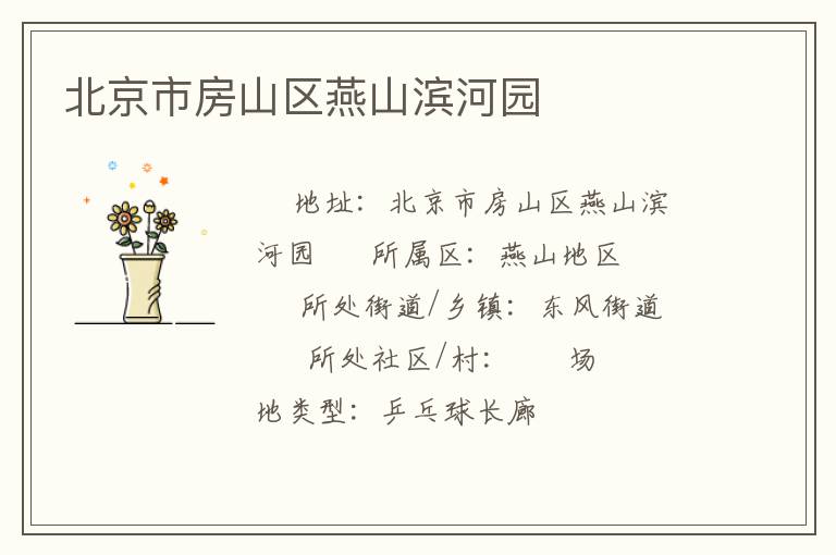 �����з�ɽ����ɽ����԰