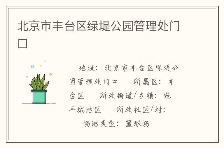 �����з�̨���̵̹�԰�������ſ�