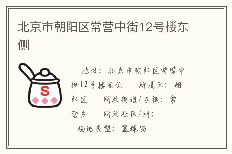 �����г�������Ӫ�н�12��¥����