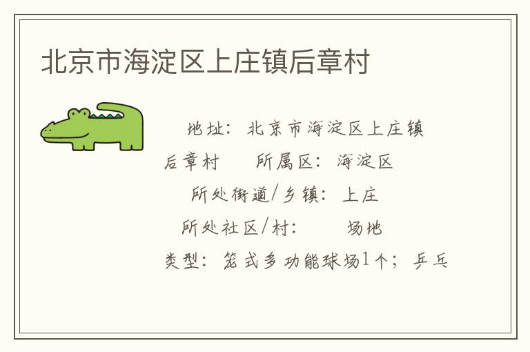 �����к�������ׯ����´�