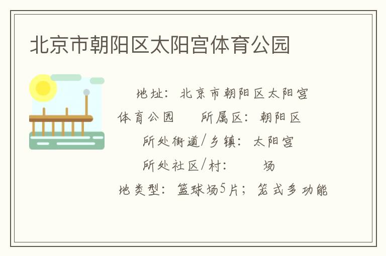 �����г�����̫����������԰