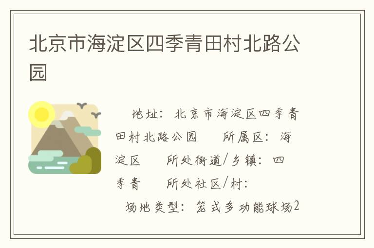 �����к������ļ�����山·��԰