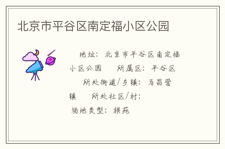 ������ƽ�����϶���С����԰