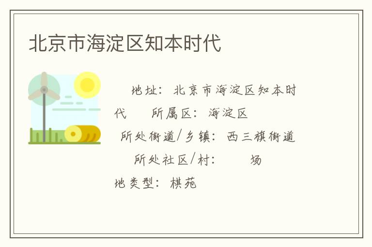 �����к�����֪��ʱ��