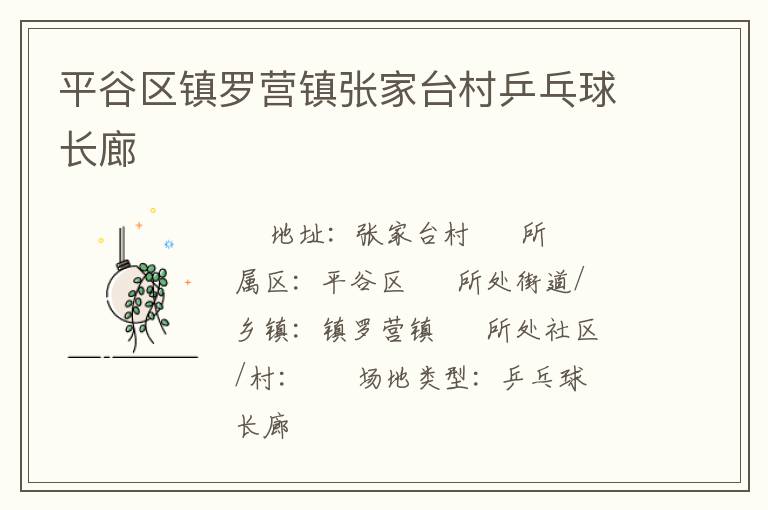 ƽ��������Ӫ���ż�̨��ƹ������