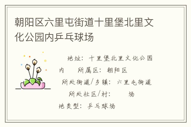 �����������ͽֵ�ʮ�ﱤ�����Ļ���԰��ƹ����