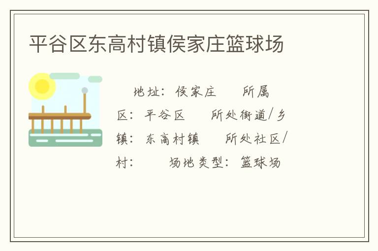 ƽ�������ߴ�����ׯ����