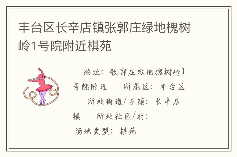 ��̨�����������Ź�ׯ�̵ػ�����1��Ժ������Է