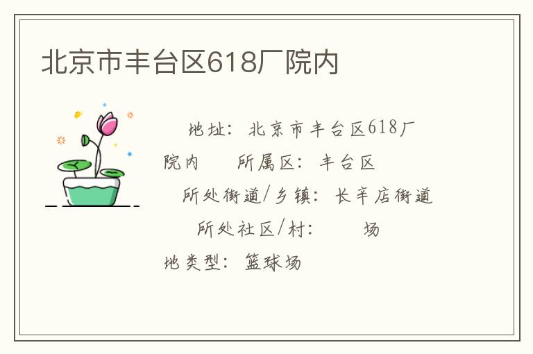 �����з�̨��618��Ժ��