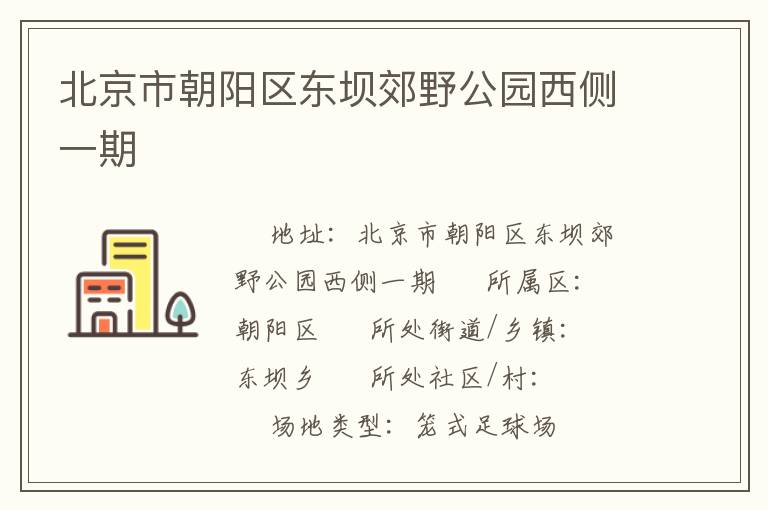 �����г��������ӽ�Ұ��԰����һ��