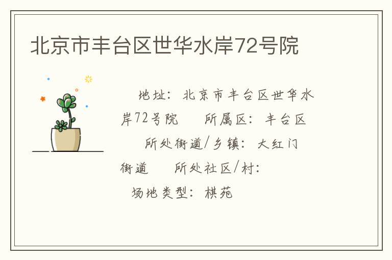 �����з�̨������ˮ��72��Ժ