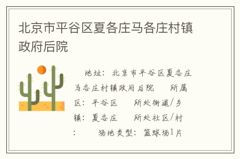 ������ƽ�����ĸ�ׯ����ׯ����������Ժ