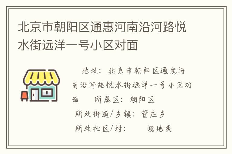 �����г�����ͨ�ݺ����غ�·��ˮ��Զ��һ��С������