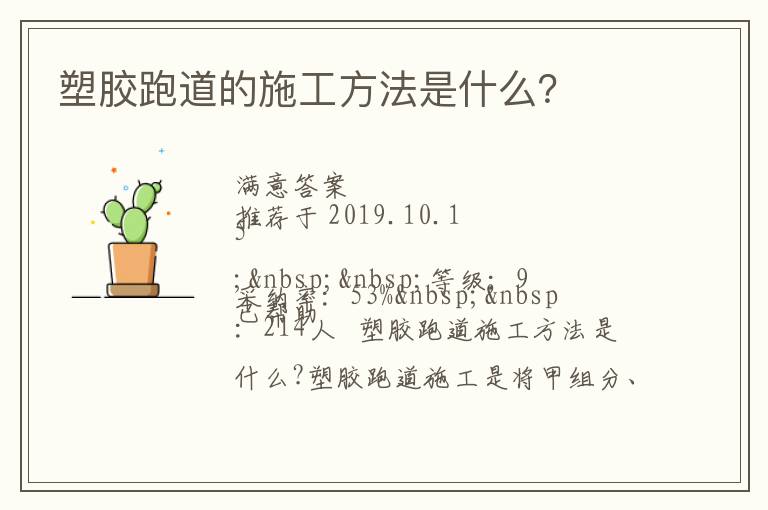 �ܽ��ܵ���ʩ��������ʲô��