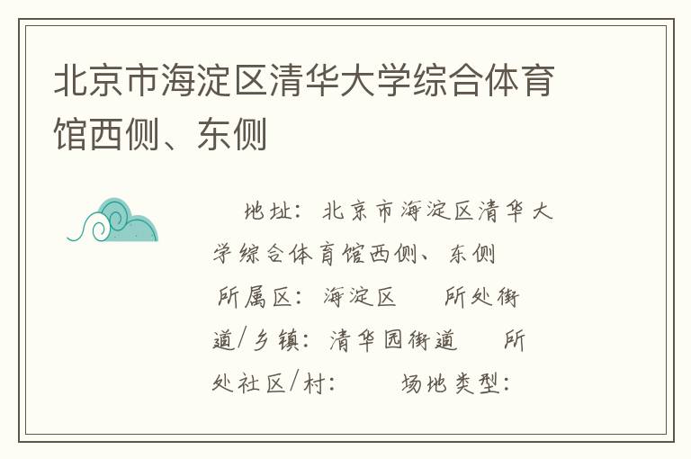 �����к������廪��ѧ�ۺ����������ࡢ����