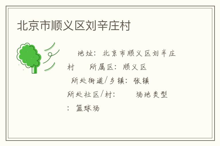 ������˳��������ׯ��