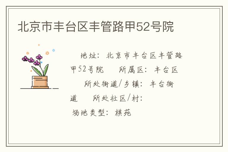 �����з�̨�����·��52��Ժ