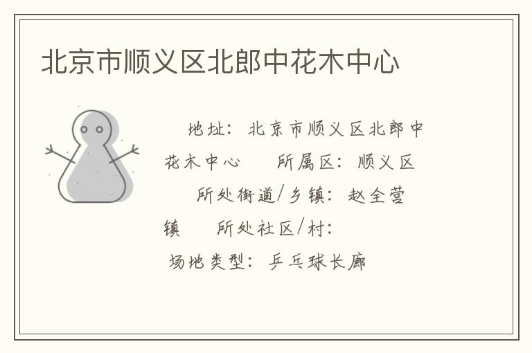 ������˳���������л�ľ����