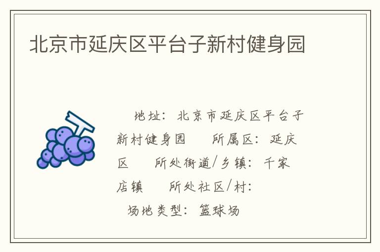 ������������ƽ̨���´彡��԰