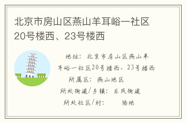 �����з�ɽ����ɽ�����һ����20��¥����23��¥��