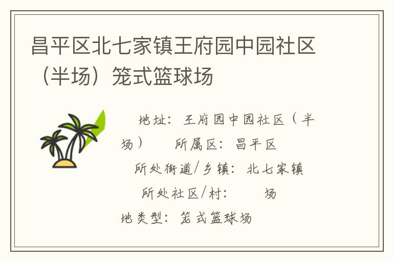 ��ƽ�����߼�������԰��԰�������볡����ʽ����