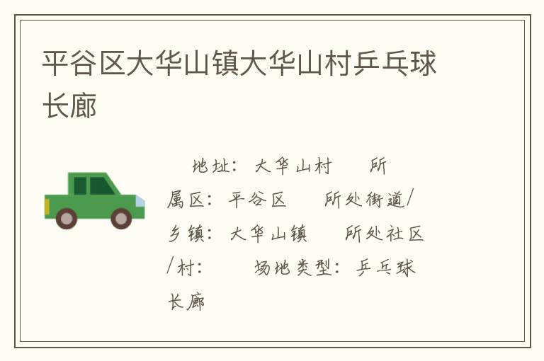 ƽ������ɽ���ɽ��ƹ������