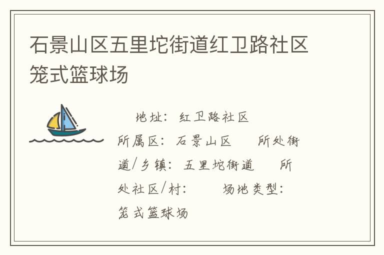 ʯ��ɽ��������ֵ�����·������ʽ����