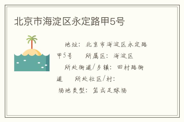 �����к���������·��5��