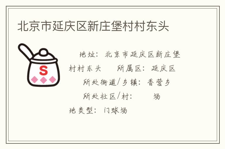 ��������������ׯ����嶫ͷ