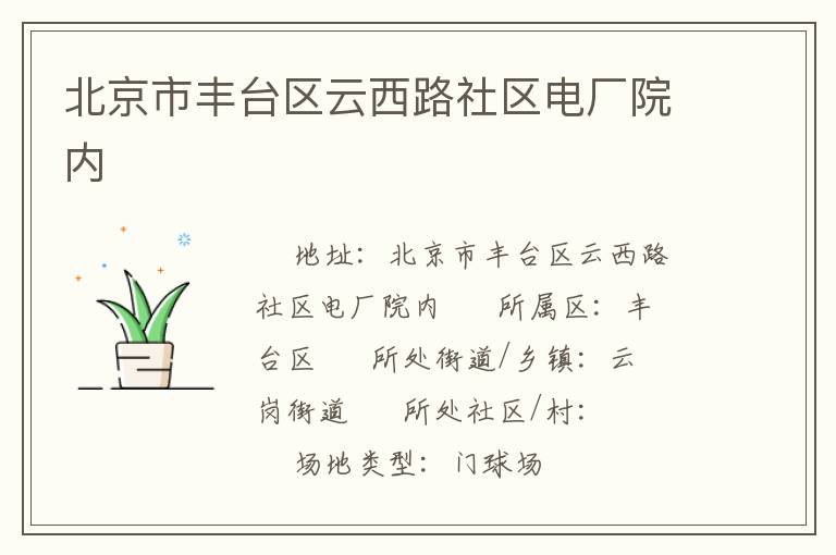 �����з�̨������·�����糧Ժ��