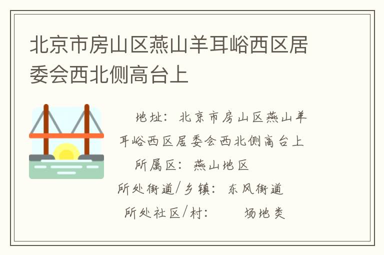 �����з�ɽ����ɽ�����������ί���������̨��