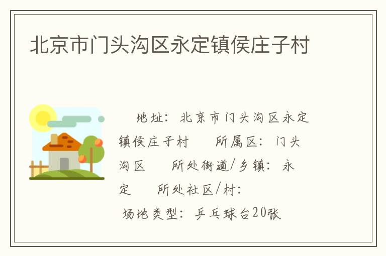 ��������ͷ�����������ׯ�Ӵ�