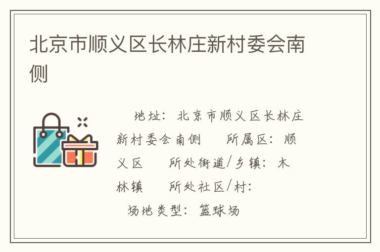 ������˳��������ׯ�´�ί���ϲ�