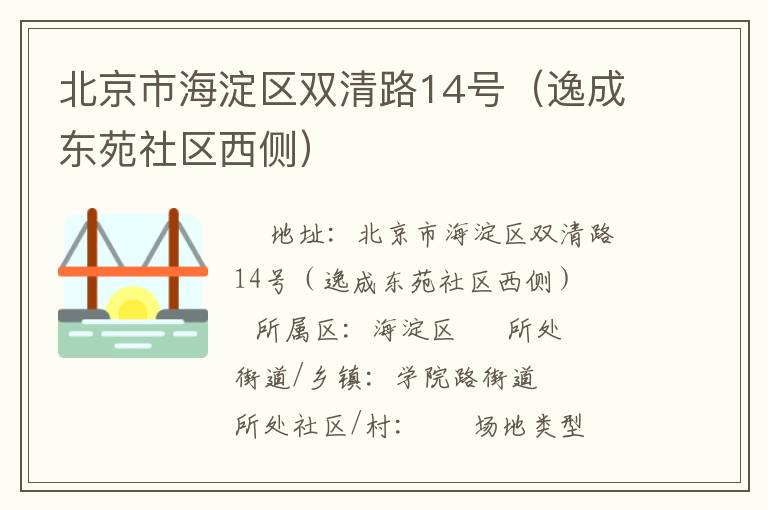 �����к�����˫��·14�ţ��ݳɶ�Է�������ࣩ