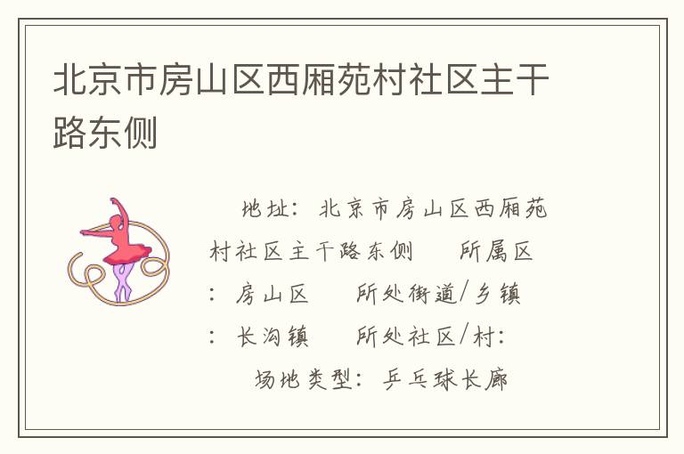 �����з�ɽ������Է����������·����